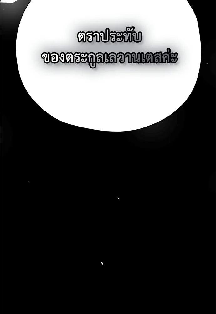 คมเขี้ยวชำระแค้น ตอนที่ 50 รูปที่ 136