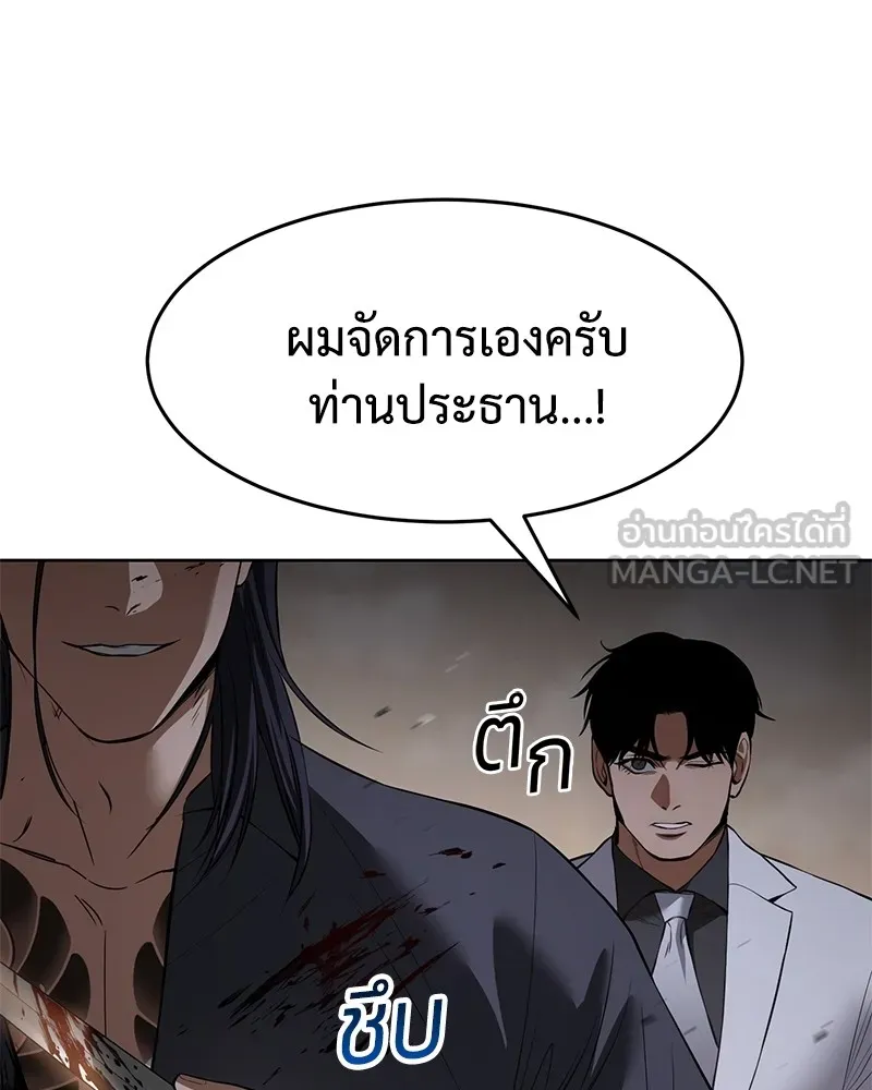 แบคXX ตอนที่ 90 รูปที่ 117