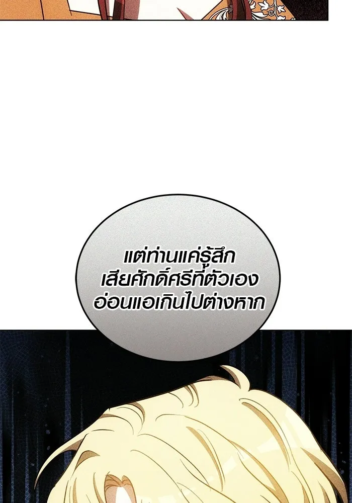 เหตุผลที่ฉันนอกใจ ตอนที่ 99 รูปที่ 121