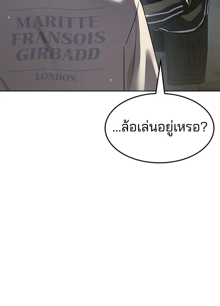 กฎเหล็กบ้านสายลับ ตอนที่ 39 รูปที่ 43