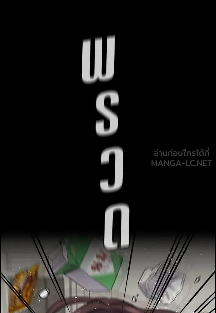 การศึกษาที่แท้จริง ตอนที่ 121 รูปที่ 3