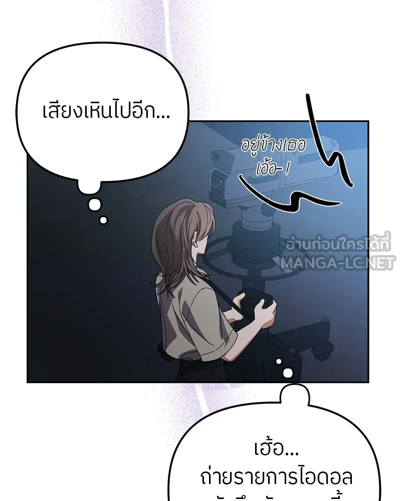 ย้อนเวลามาเป็นมักเน่ ตอนที่ 17 รูปที่ 27