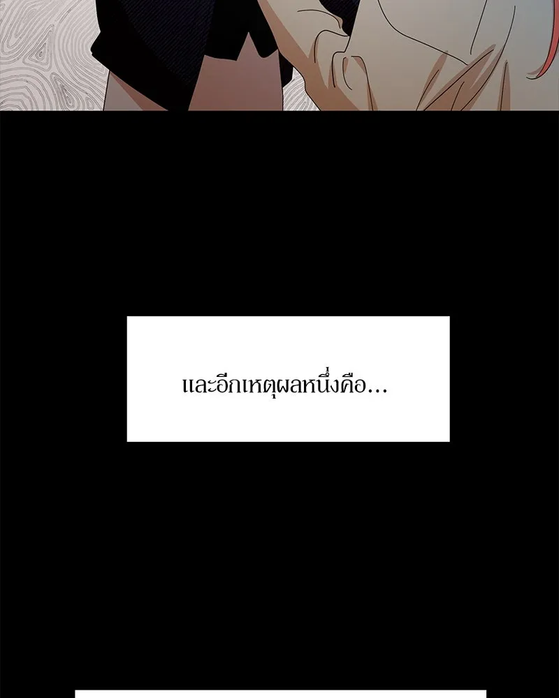 Pyramid Game เกมพีระมิด ตอนที่ 55 รูปที่ 5