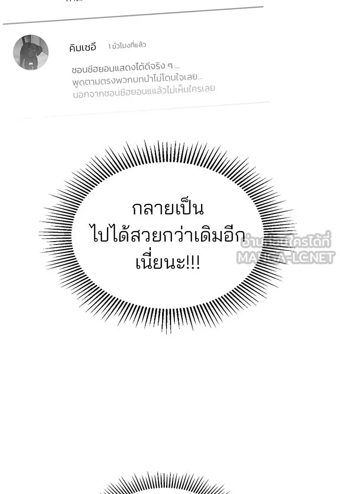 รักผิดแผน ตอนที่ 3 รูปที่ 9