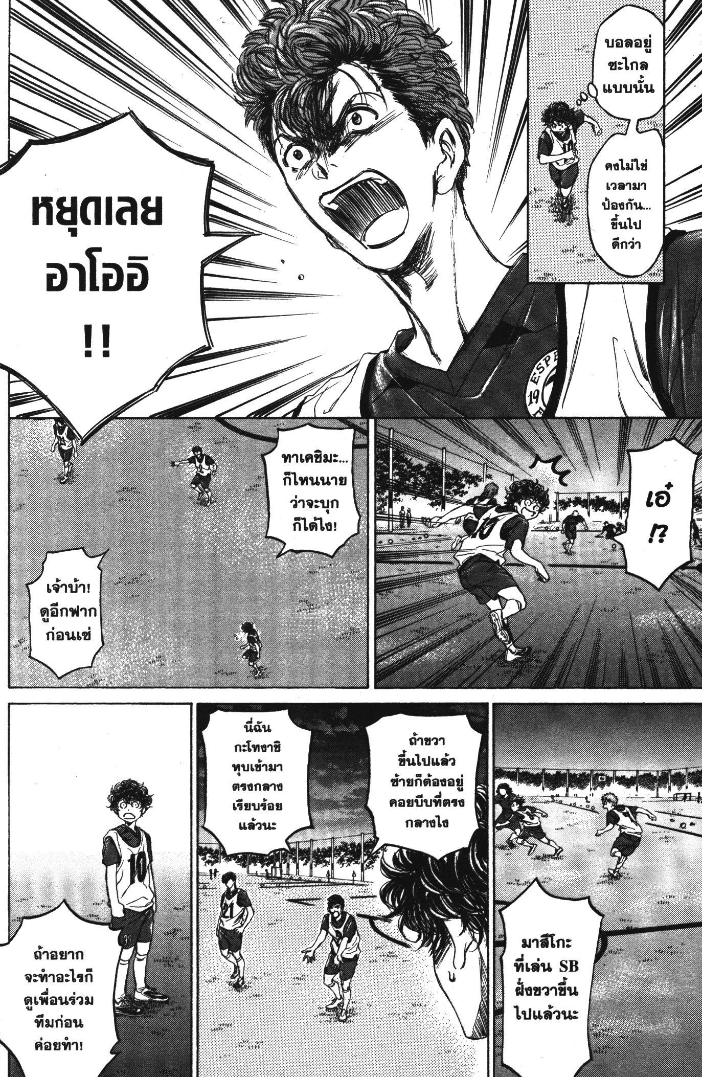 Manga-lc-com อ่านมังงะ อ่านการ์ตูน ออนไลน์ ฟรี Ao Ashi แข้งเด็กหัวใจนักสู้ ตอนที่ 1 2 3 4 5 6 7 8 9 10 11 12 13 14 ฟรี ไม่มีโฆษณา Manga-lc - อ่าน มังงะ อ่าน การ์ตูน ออนไลน์ อ่านมังงะ ฟรี