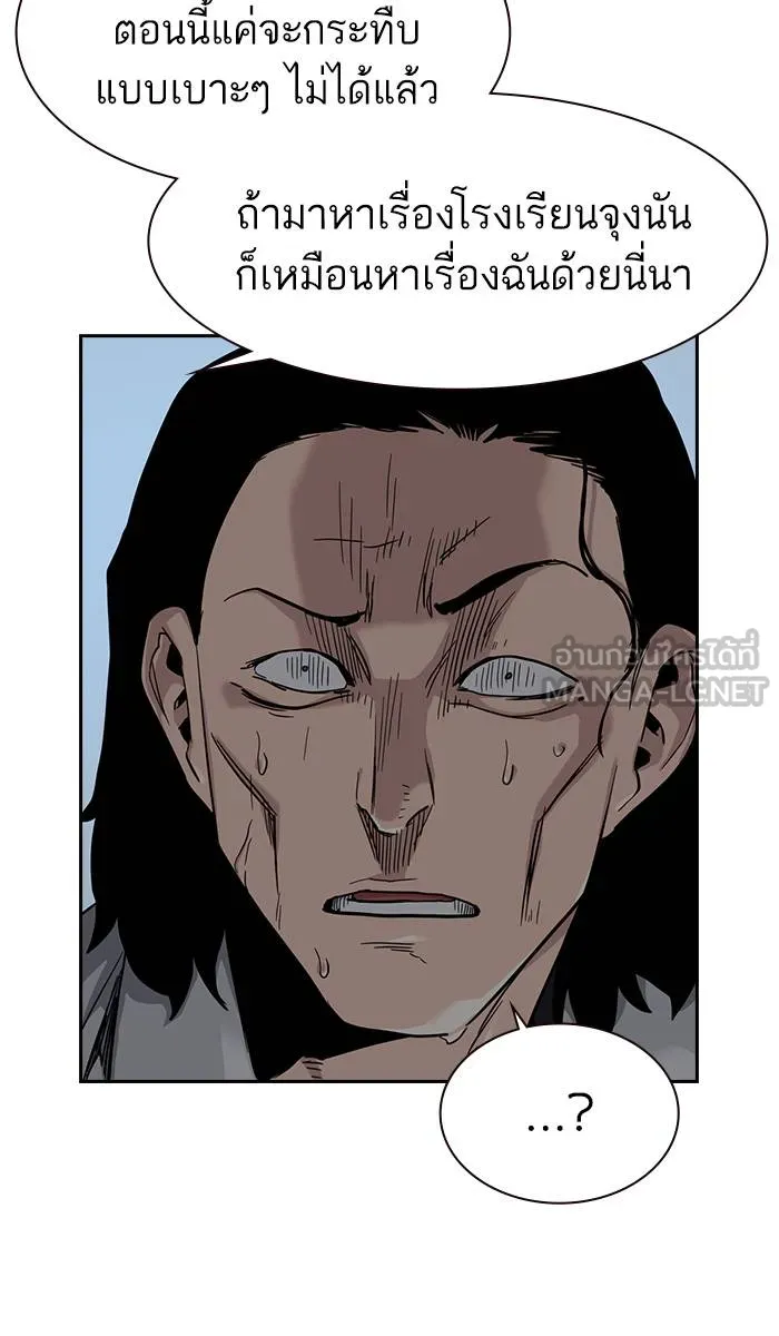 To not die ตอนที่ 26 รูปที่ 42