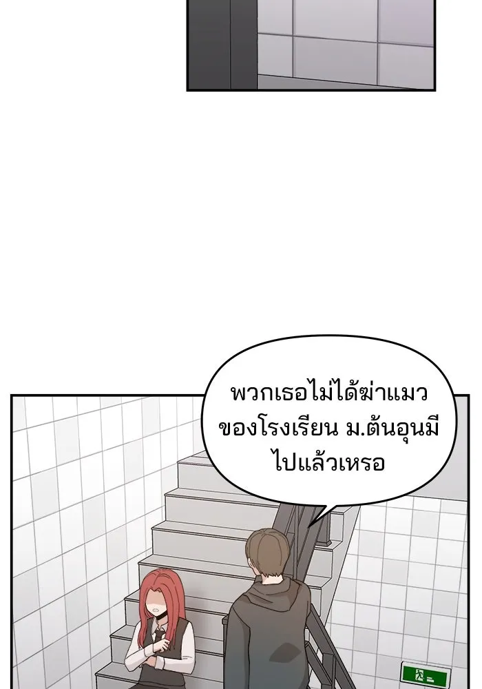 ห้องเรียนสาวแสบ ตอนที่ 32 รูปที่ 52