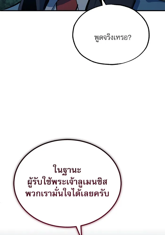 ศาสตราจารย์จำเป็นแห่งอะคาเดมี ตอนที่ 97 รูปที่ 121