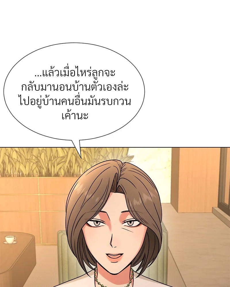 Level One Dreamersbrผู้ชนะรักนี้ต้องเป็น ตอนที่ 21 รูปที่ 14