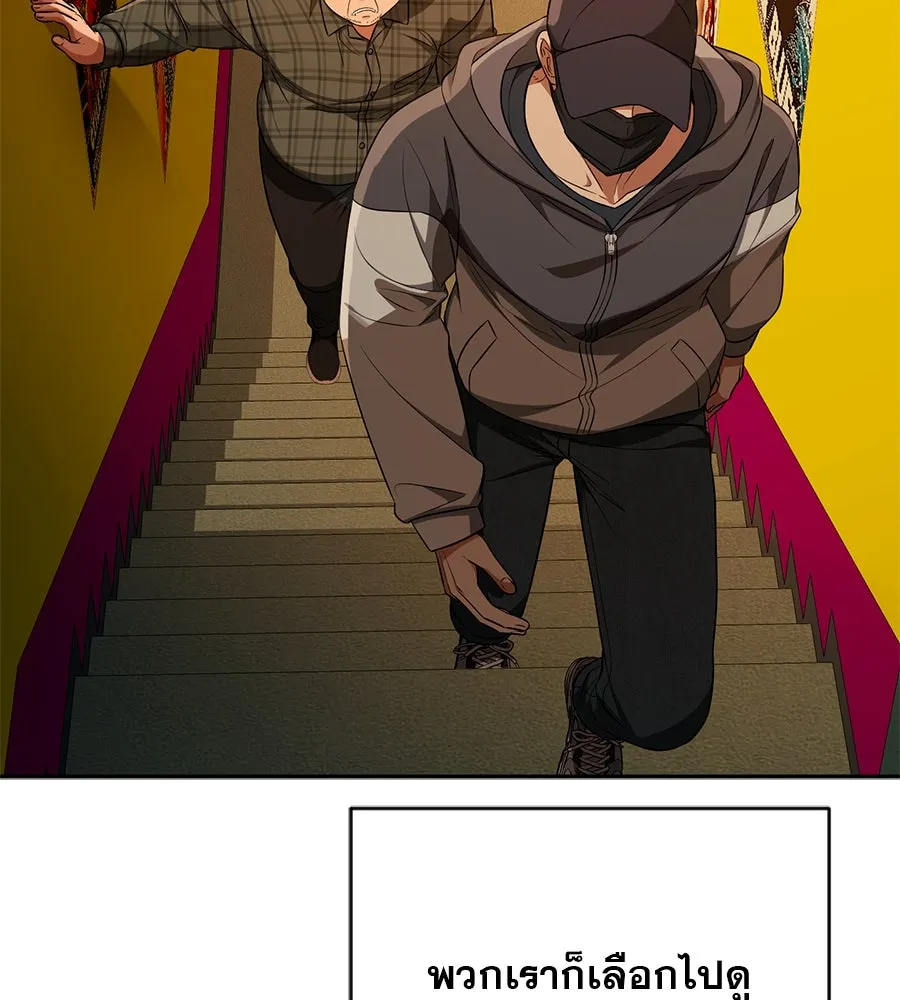 คอลเซ็นเตอร์เปลี่ยนชีวิต ตอนที่ 19 ตัดขาดทุน รูปที่ 176