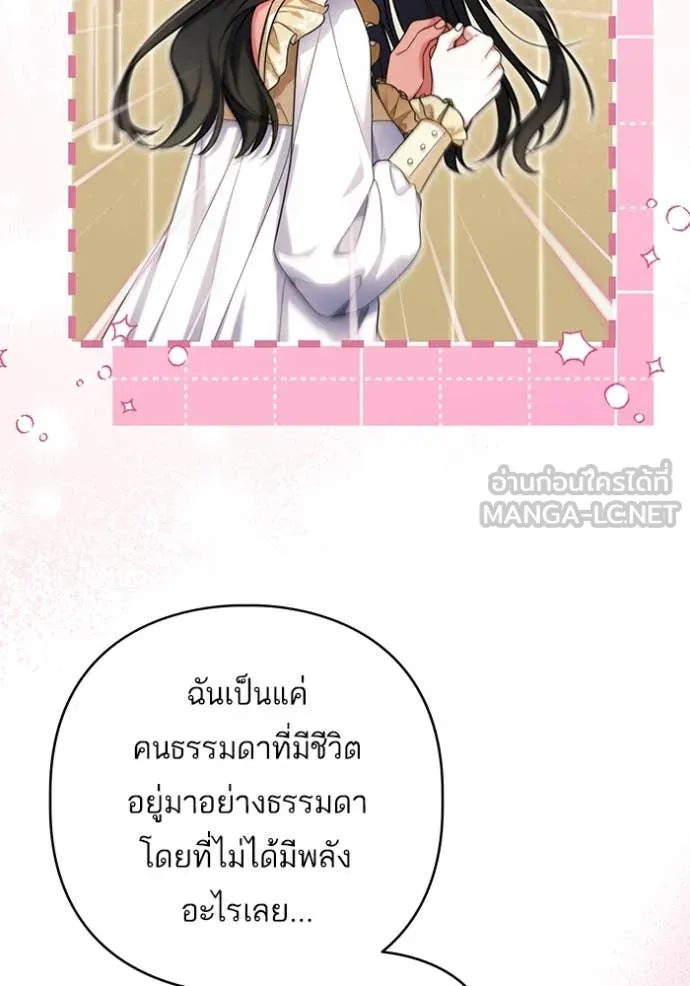 แด่ตัวละครโปรด ตอนที่ 110 รูปที่ 74