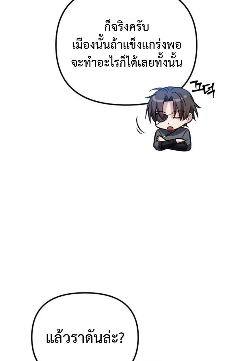 Raising Villains the Right Way ฉ_นกลายเป_นผ_สน_บสน_นของเหล_าต_วร_าย ตอนที่ ตอนที่ 12 รูปที่ 7