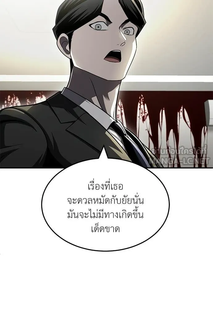 สนามเด็กล่า ตอนที่ 69 รูปที่ 132