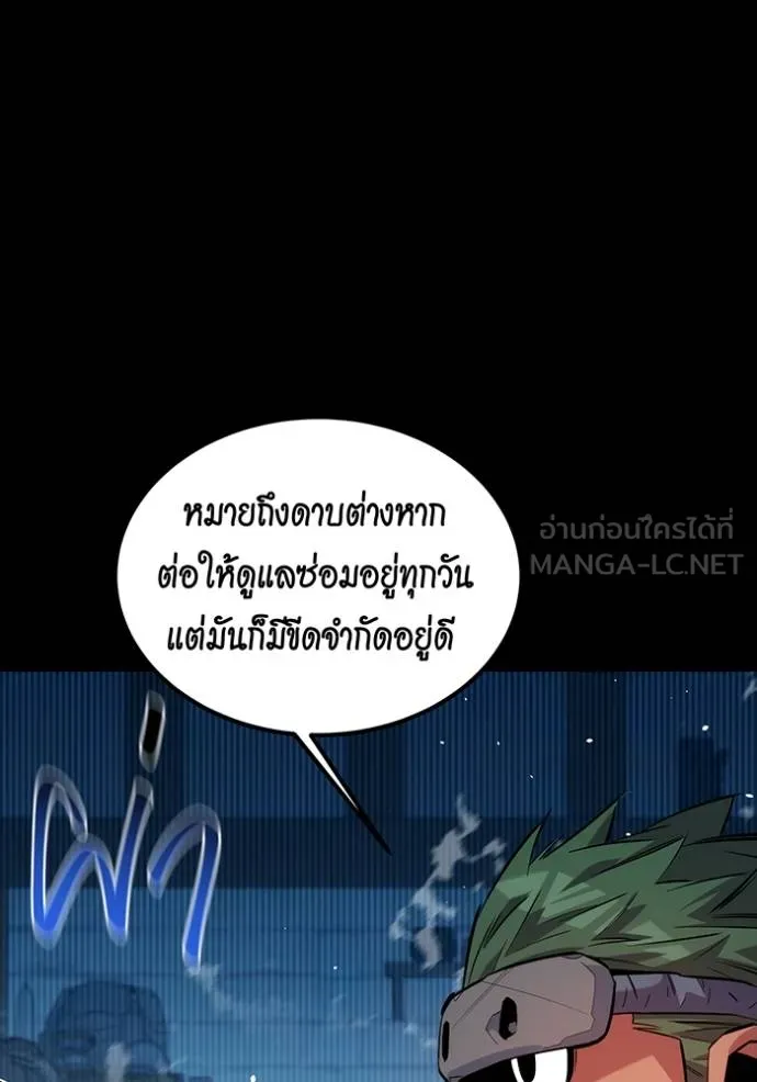 แยกร่างล่าอัตโนมัติ ตอนที่ 122 รูปที่ 6