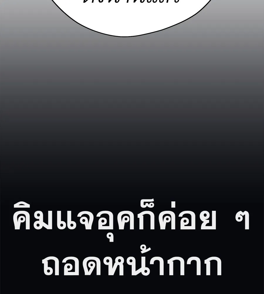 คอลเซ็นเตอร์เปลี่ยนชีวิต ตอนที่ 40 นัก (อยากจะ) แสดง รูปที่ 184