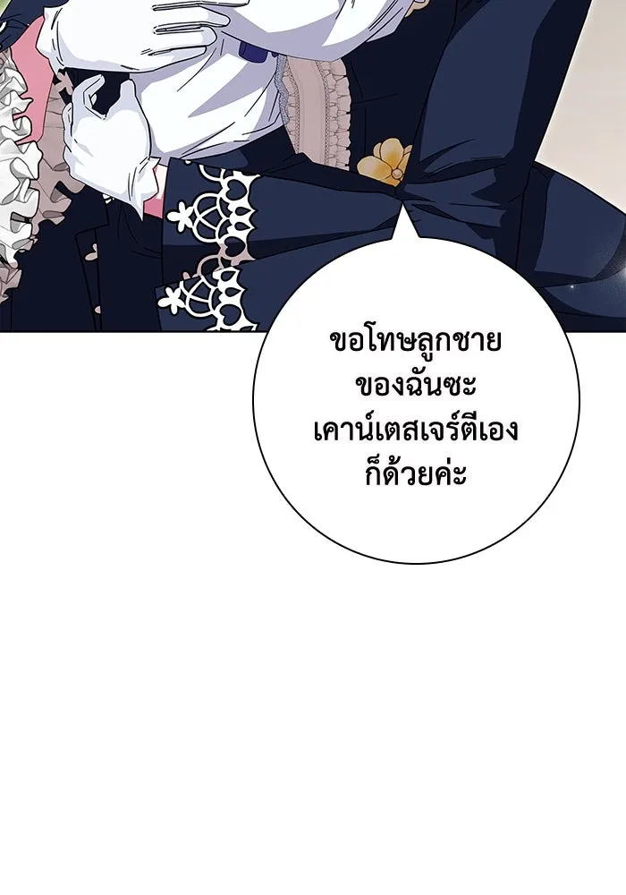 ฉันกลายเป็นแม่พระเอกนิยายจอมเสเพล ตอนที่ 14 รูปที่ 118