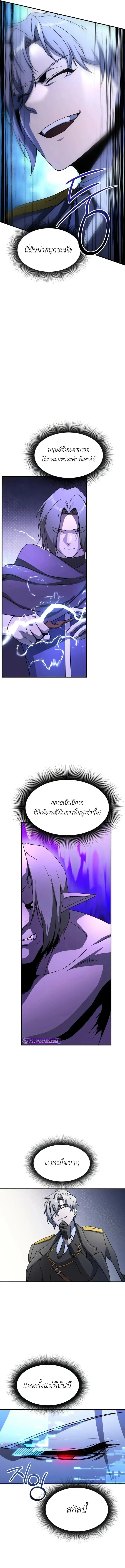 Playing the Perfect Fox-Eyed Villain ฉ_นกลายเป_นวายร_ายจอมเจ_าเล_ห_ส_ดเพอร_เฟค ตอนที่ ตอนที่ 42 รูปที่ 15