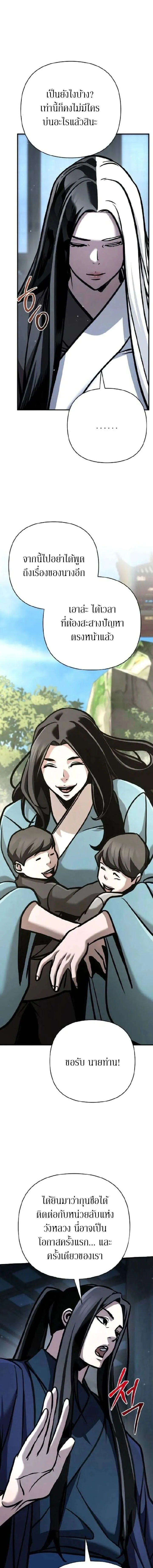 The Mysterious World_s Greatest Martial Artist Little Prince เจ_าชายน_อย ศ_ลป_นศ_ลปะการต_อส_ท_ย_งใหญ_ท_ส_ดในโลกล_กล_บ ตอนที่ ตอนที่ 129 รูปที่ 12