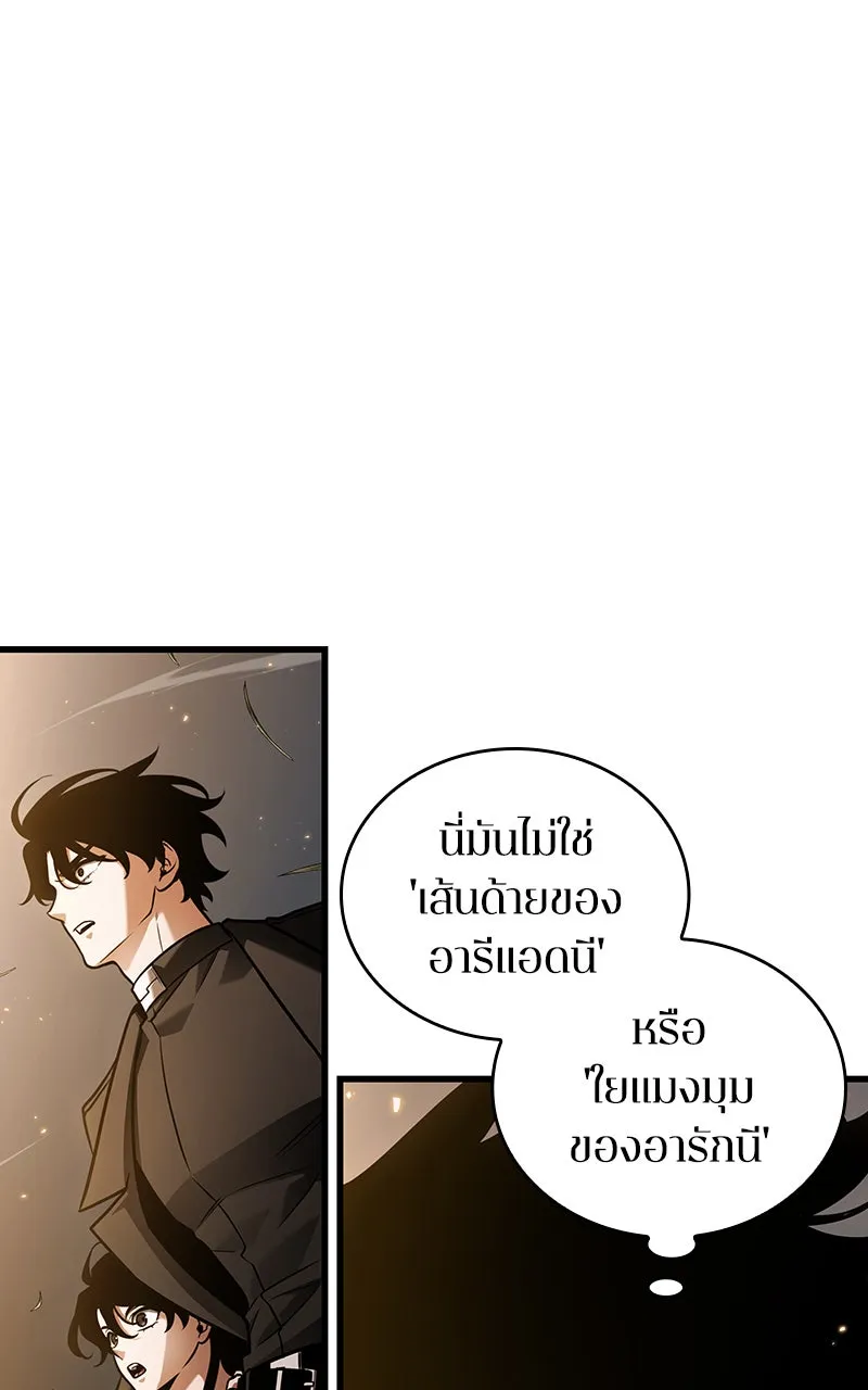 Omniscient Reader อ่านชะตาวันสิ้นโลก ตอนที่ 31 สุสานบทละคร (2) รูปที่ 23