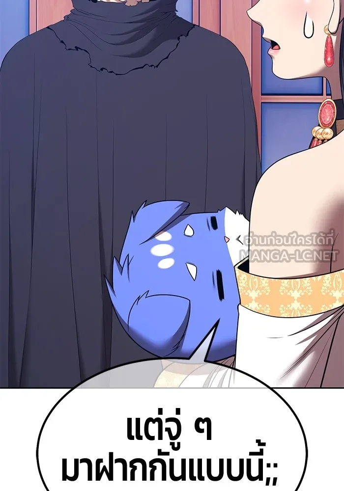 +99 ท่อนไม้พร้อมบวก ตอนที่ 53 ดิเมนชันอีตเตอร์ (1) รูปที่ 210