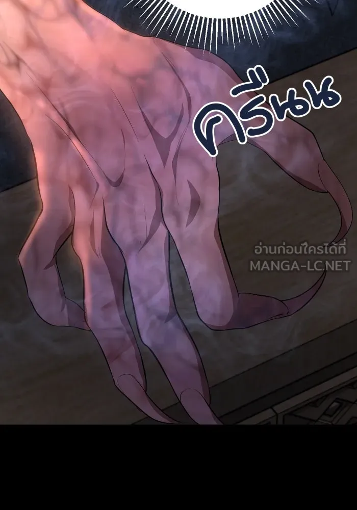 จันทร์เจ้า ตอนที่ ตอนที่ ๑   ปีศาจในร่างเจ้าหญิง รูปที่ 75