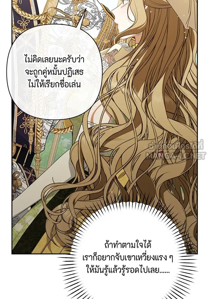 ละครชีวิตลิขิตรัก ตอนที่ 15 รูปที่ 90