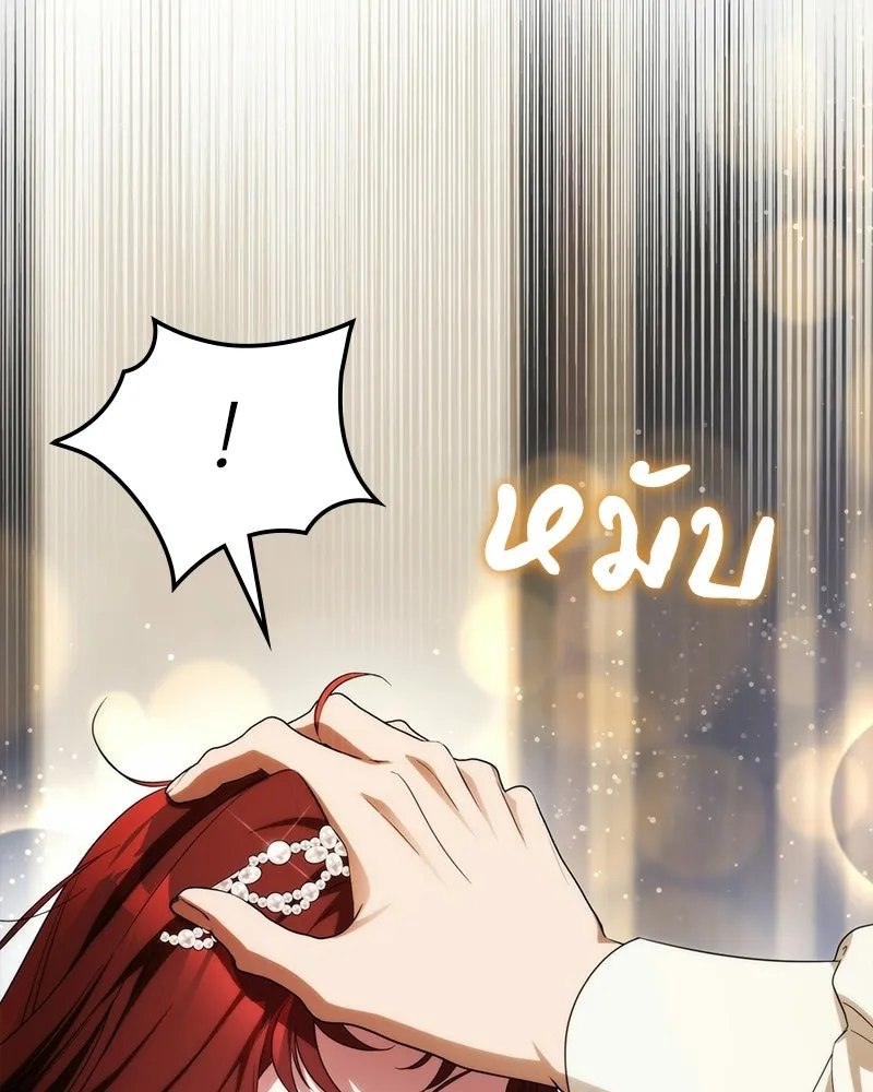 ดัชเชสเชลย ตอนที่ 57 รูปที่ 112
