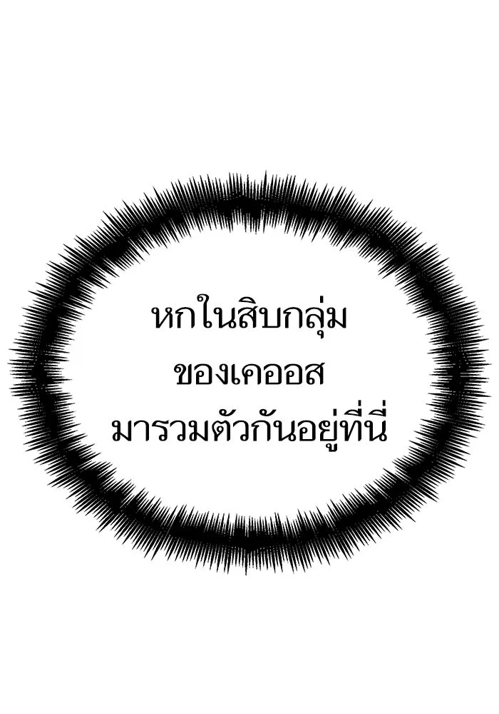 หลังวันสิ้นโลก ตอนที่ 45 รูปที่ 110