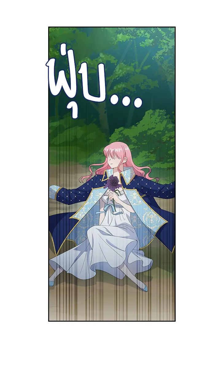 หวานใจสุดโหดโหมดเชื่อง ตอนที่ 26 รูปที่ 35