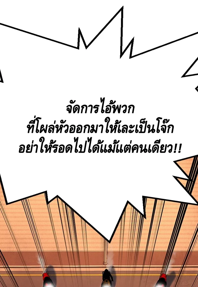 King Game ตอนที่ 56 เราจะไปทางนั้น รูปที่ 115