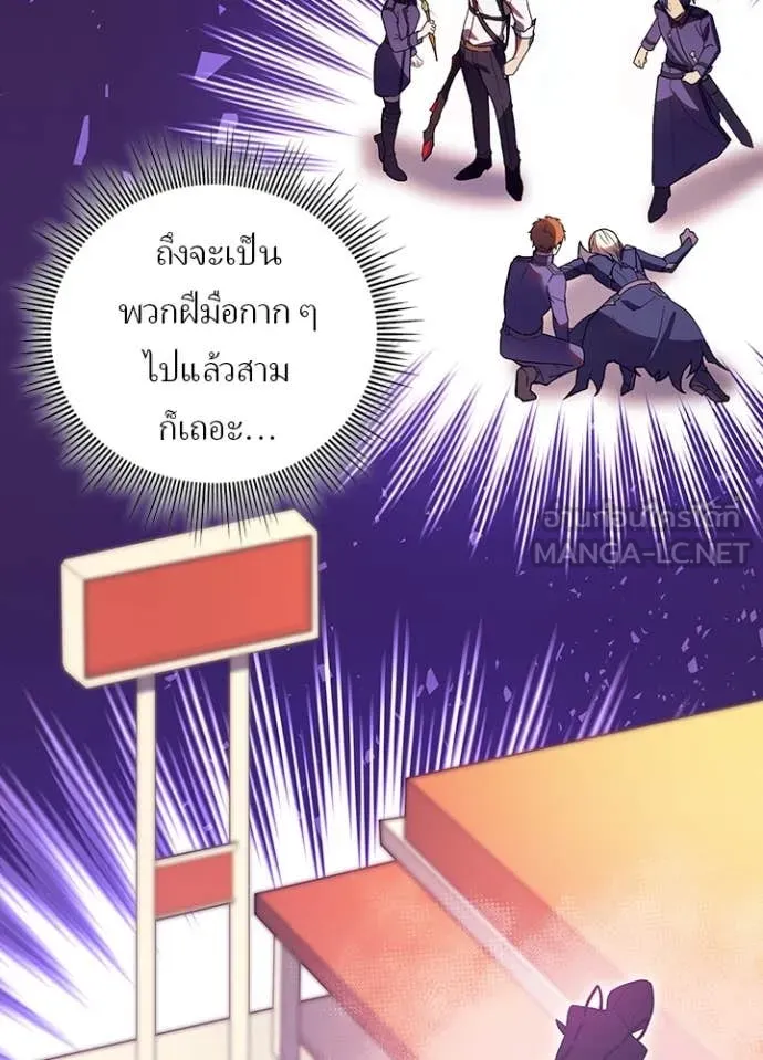 เป้าหมายครั้งที่ 2 ตอนที่ 70 รูปที่ 44