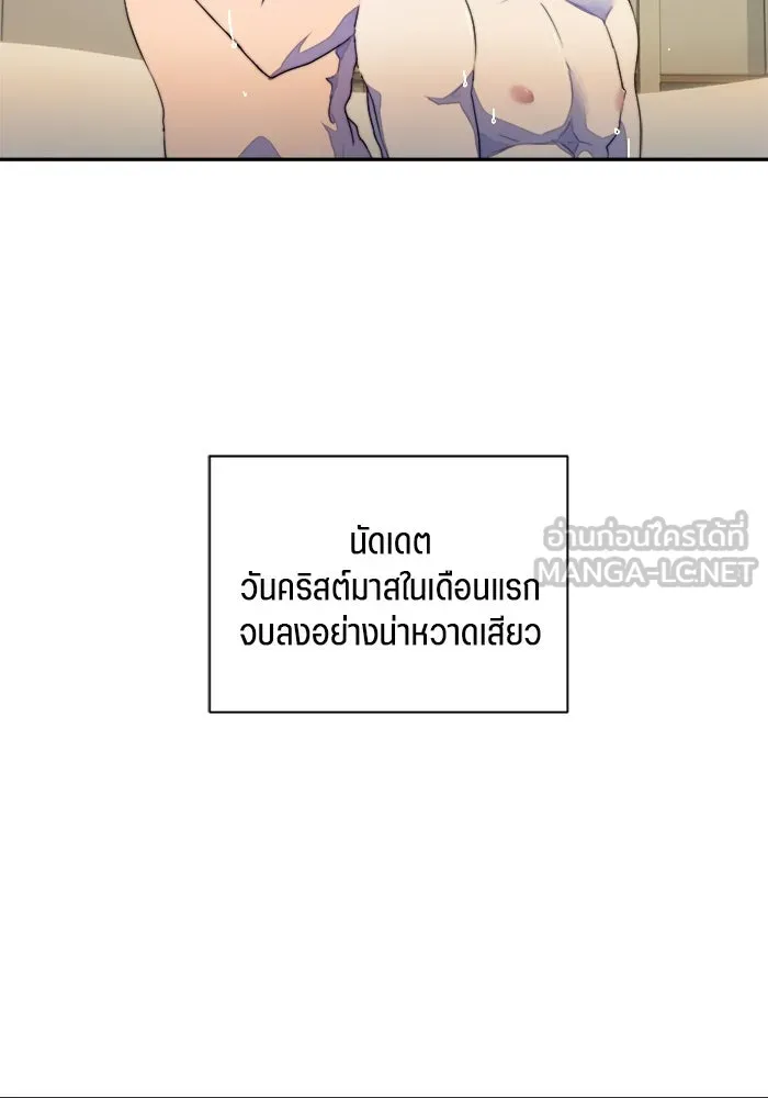 เปย์นี้เพื่อนาย My Sugar Baby ตอนที่ 74 เดือนแรก  รอนายที่เดิม รูปที่ 78