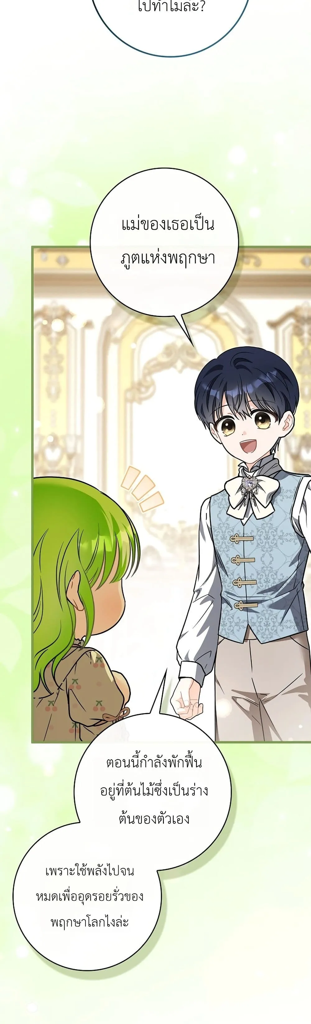 Manga-lc-com อ่านมังงะ อ่านการ์ตูน ออนไลน์ ฟรี The Baby Sprout Blooming in the Villainous Duke’s Family ตอนที่ 1 2 3 4 5 6 7 8 9 10 11 12 13 14 ฟรี ไม่มีโฆษณา Manga-lc - อ่าน มังงะ อ่าน การ์ตูน ออนไลน์ อ่านมังงะ ฟรี