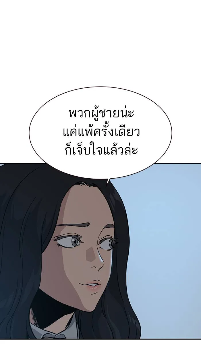To not die ตอนที่ 22 รูปที่ 92