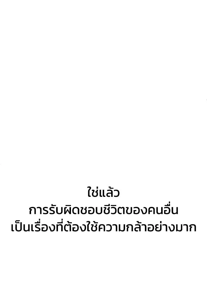 ชีวิตรักฉบับเดจาวู ตอนที่ 12 รูปที่ 104