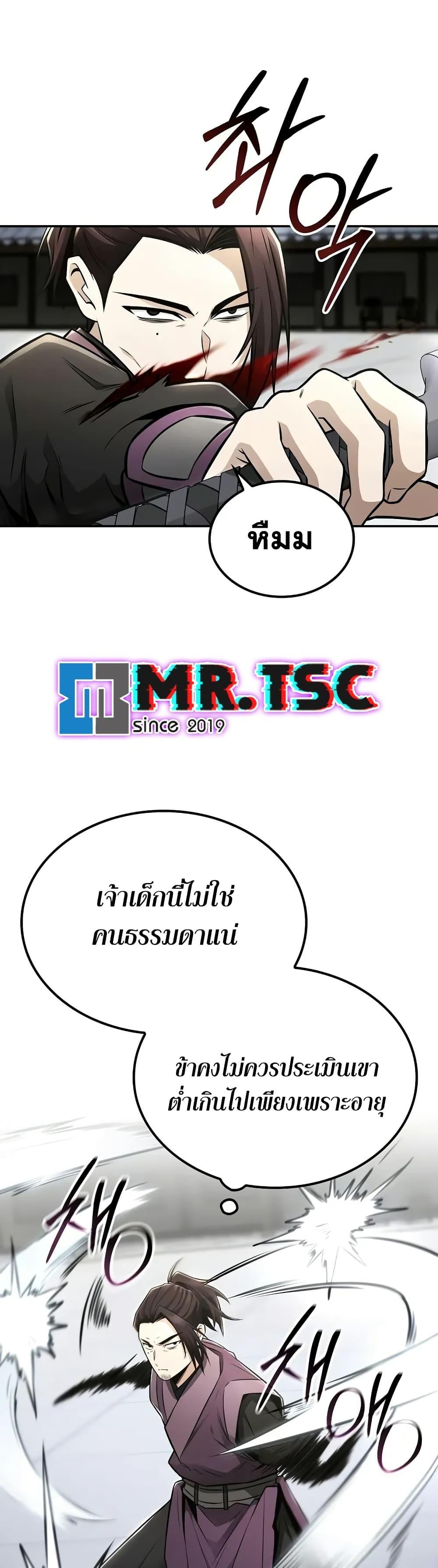 Manga-lc-com อ่านมังงะ อ่านการ์ตูน ออนไลน์ ฟรี Mount Hua Sect’s Genius Phantom Swordsman ตอนที่ 1 2 3 4 5 6 7 8 9 10 11 12 13 14 ฟรี ไม่มีโฆษณา Manga-lc - อ่าน มังงะ อ่าน การ์ตูน ออนไลน์ อ่านมังงะ ฟรี