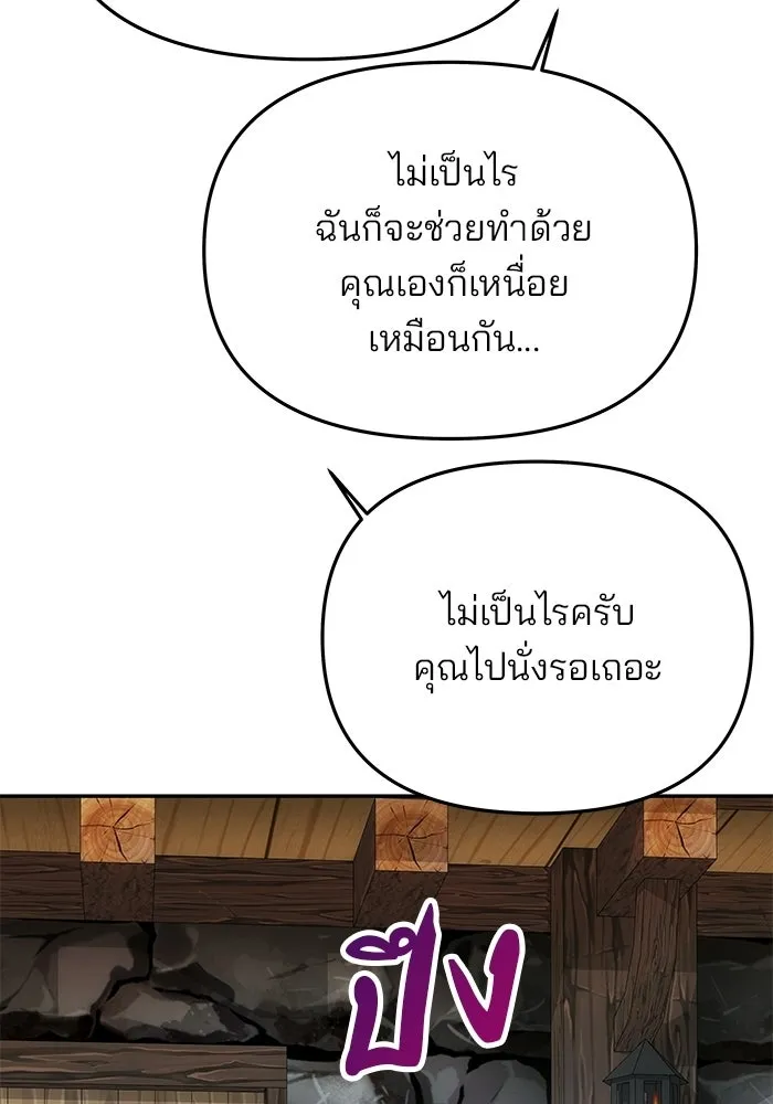 เกมรักจับสามี ตอนที่ 75 รูปที่ 58