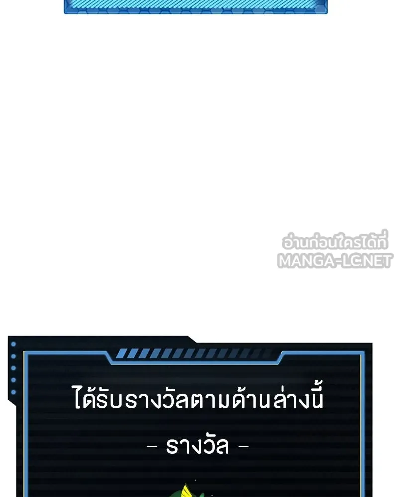 Player ตอนที่ 91 รูปที่ 150
