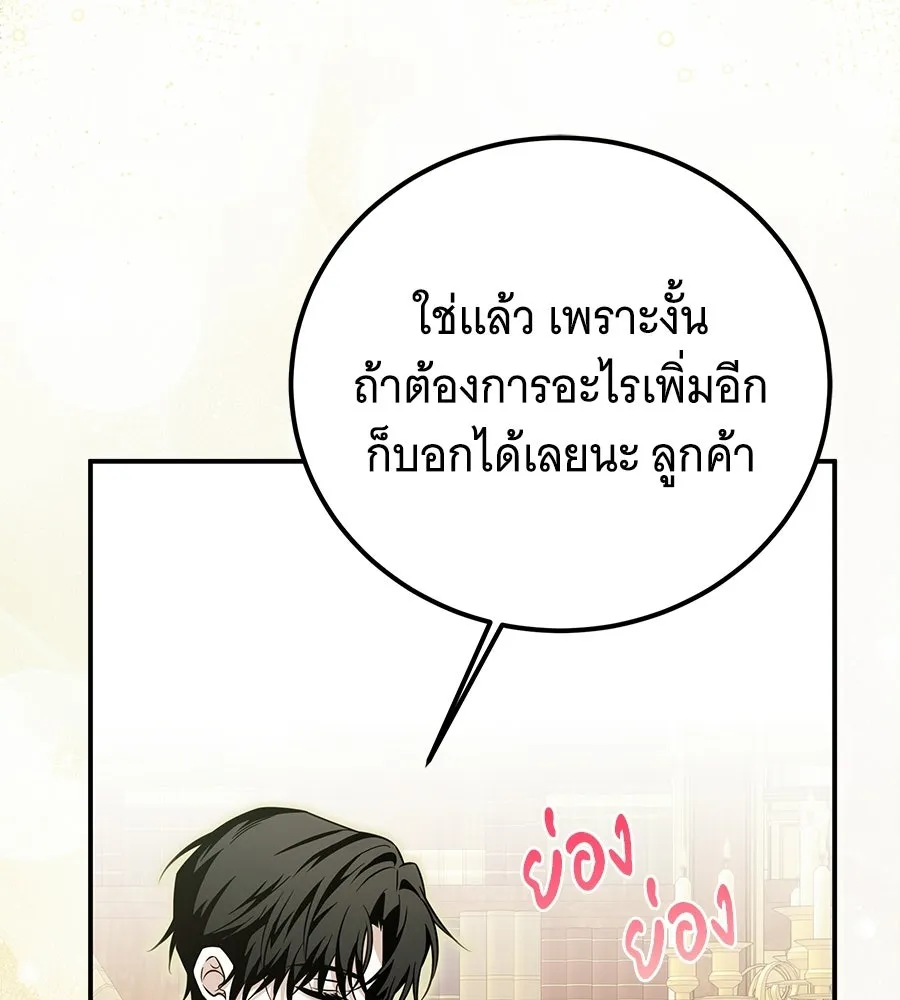 เปลี่ยนบทร้ายให้เป็นบทรัก ตอนที่ 74 รูปที่ 62