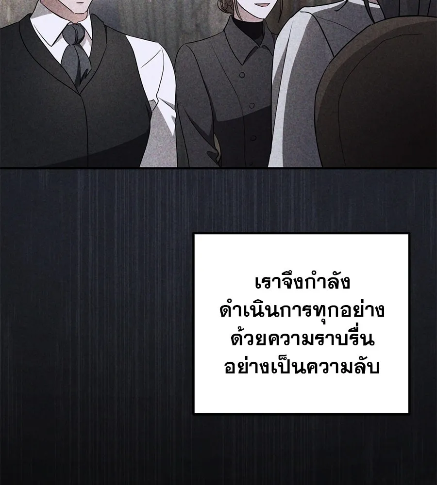 เรือนจำรัก ตอนที่ 23 รูปที่ 163