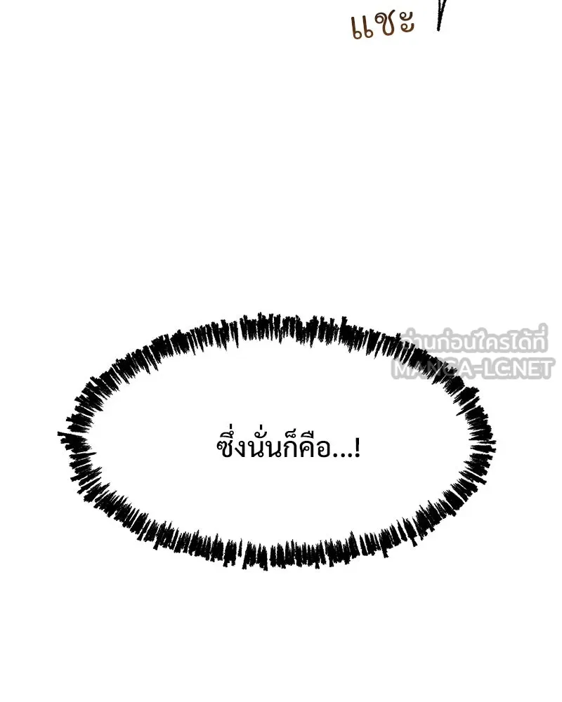 รักนี้ไม่ต้องมีเซนส์ ตอนที่ 13 รูปที่ 63