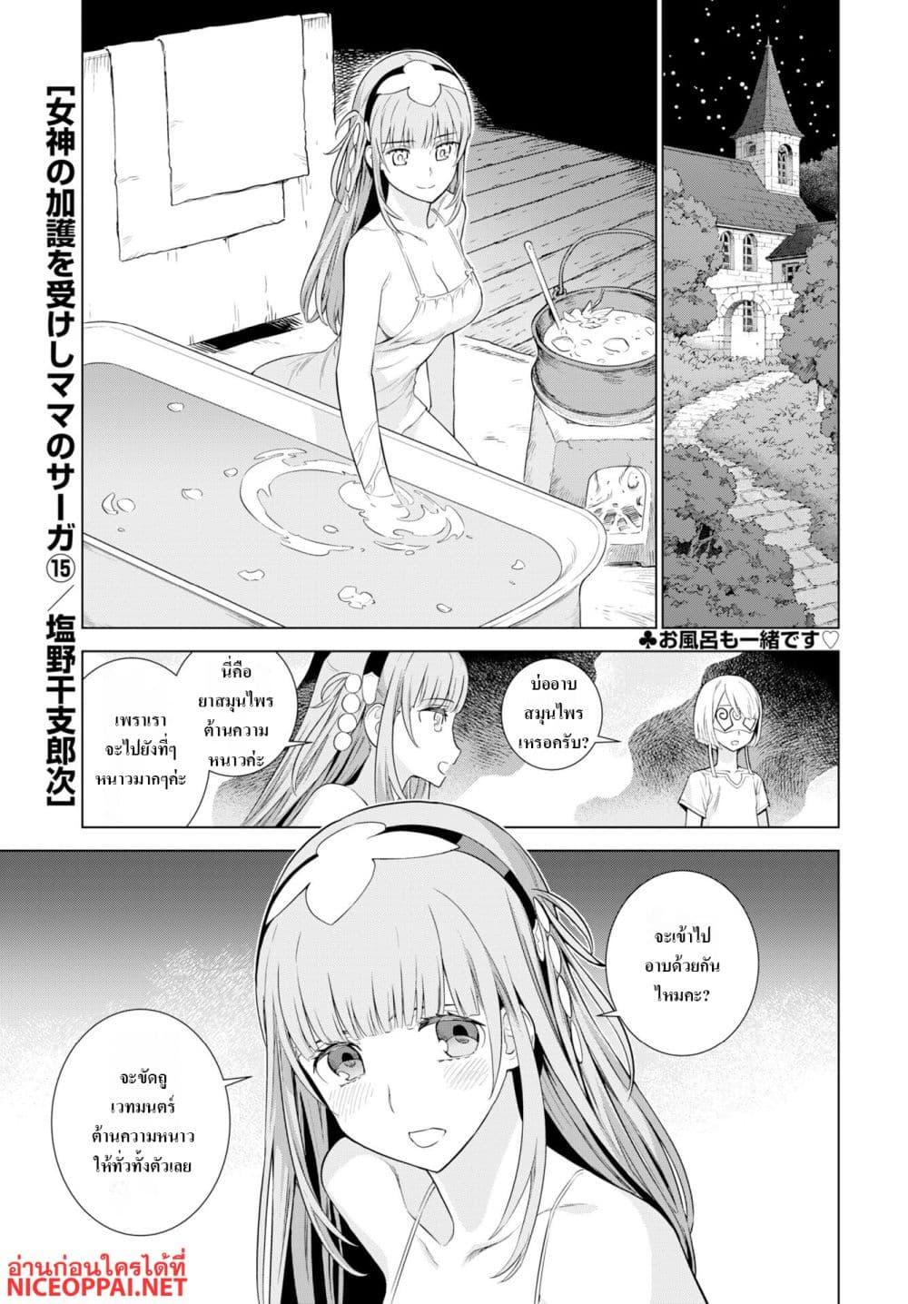 Manga-lc-com อ่านมังงะ อ่านการ์ตูน ออนไลน์ ฟรี Megami no Kago wo Ukeshi Mama no Saga ตอนที่ 1 2 3 4 5 6 7 8 9 10 11 12 13 14 ฟรี ไม่มีโฆษณา Manga-lc - อ่าน มังงะ อ่าน การ์ตูน ออนไลน์ อ่านมังงะ ฟรี