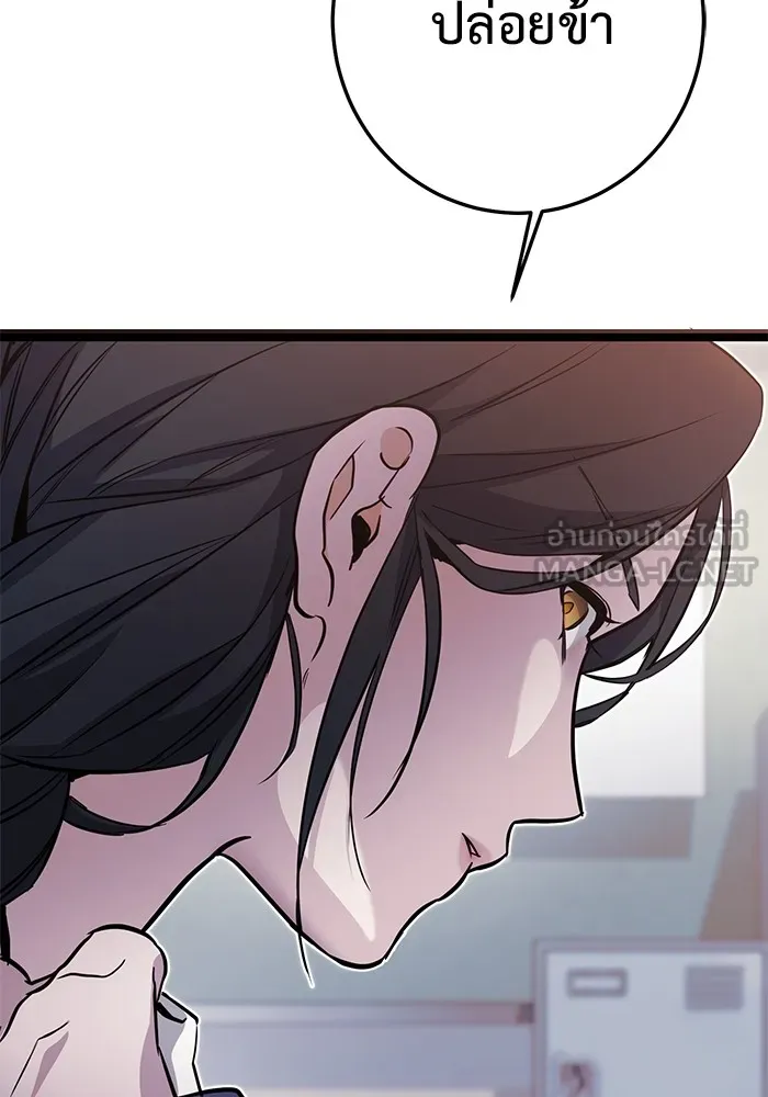 ราชินีนักบู๊ ตอนที่ 3 รูปที่ 165