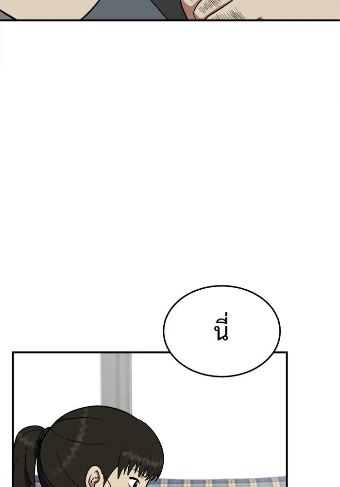 ช่วยเปลี่ยนฉันที ตอนที่ 96. เอเดน 16 รูปที่ 25