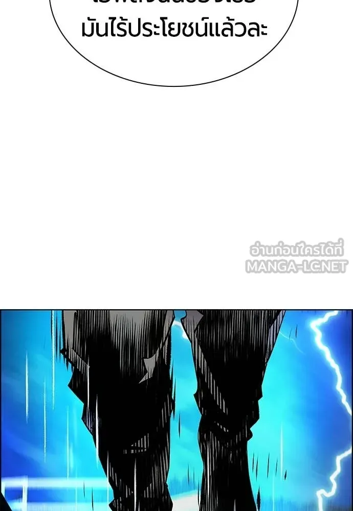 Jungle Juice ตอนที่ 186 รูปที่ 96