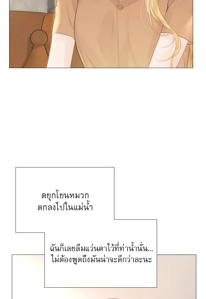 ถ้าไม่ร้อง ก็จงอ้อนวอนซะ ตอนที่ 19 รูปที่ 74