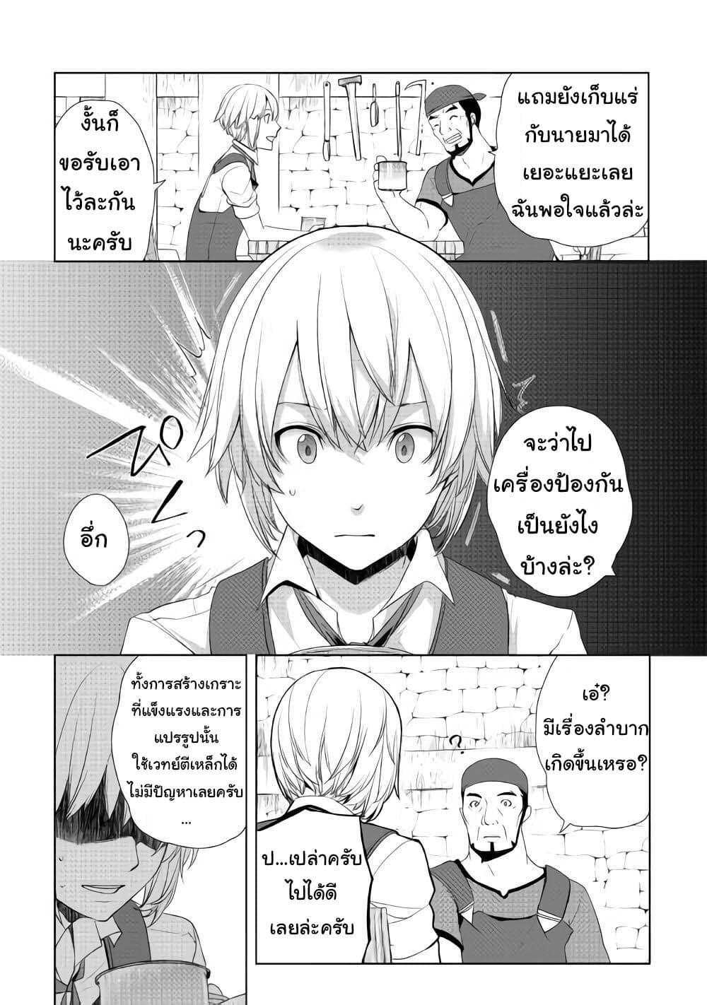 Manga-lc-com อ่านมังงะ อ่านการ์ตูน ออนไลน์ ฟรี Izure Saikyou no Renkinjutsushi ตอนที่ 1 2 3 4 5 6 7 8 9 10 11 12 13 14 ฟรี ไม่มีโฆษณา Manga-lc - อ่าน มังงะ อ่าน การ์ตูน ออนไลน์ อ่านมังงะ ฟรี