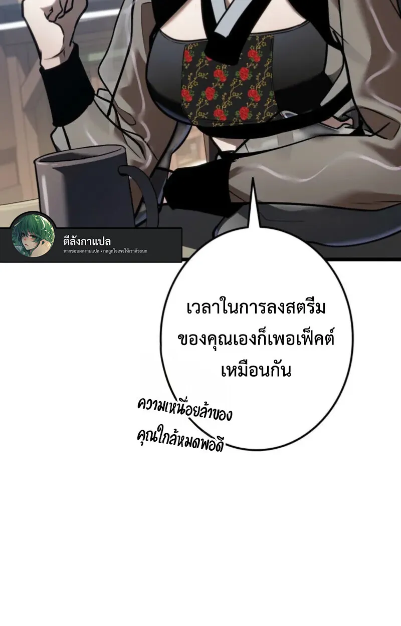 Reincarnator_s Stream การไลฟ_สดของผ_หวนค_น ตอนที่ ตอนที่ 20 รูปที่ 150