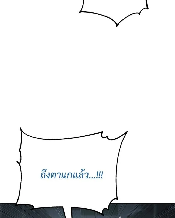 Baek XX ตอนที่ 104 รูปที่ 182