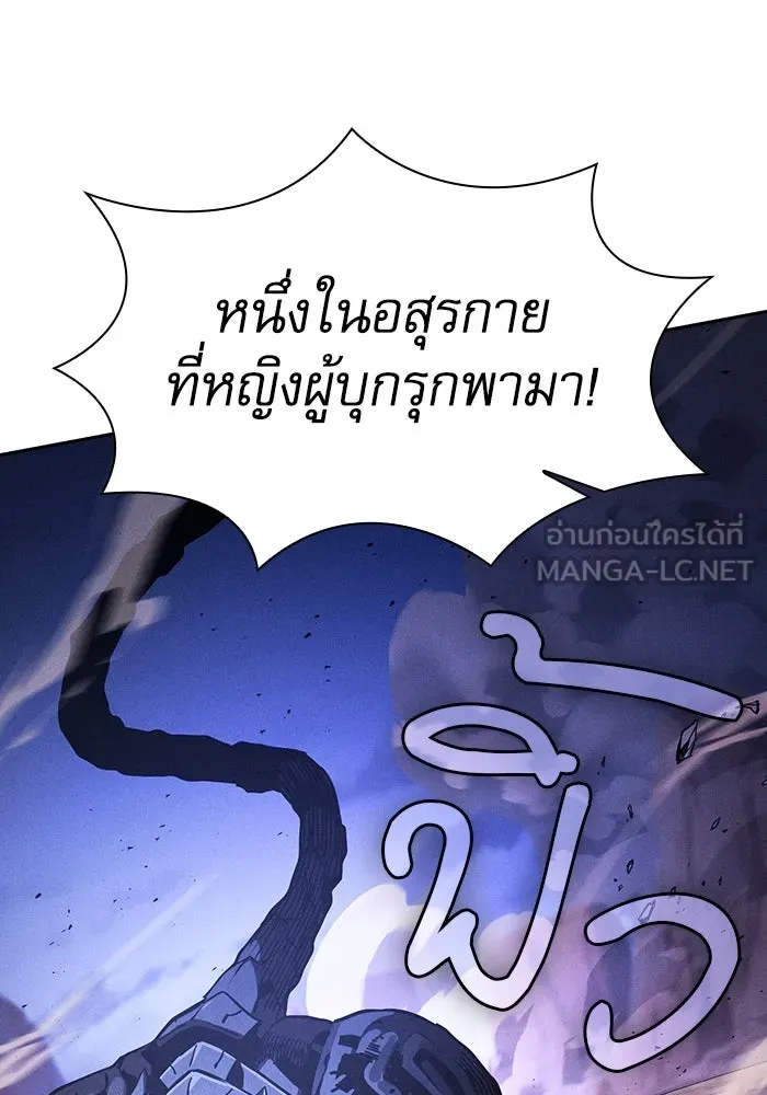 นักดาบอัจฉริยะจากอะคาเดมี ตอนที่ 108 รูปที่ 84